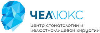 Центр стоматологии и челюстно-лицевой хирургии ЧЕЛЛЮКС