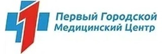 Первый городской медицинский центр