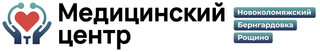 Медицинский центр Новоколомяжский
