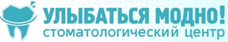 Улыбаться модно! Центр ортодонтической стоматологии
