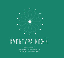 Клиника Культура кожи