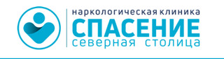 Наркологическая клиника Спасение в Санкт-Петербурге