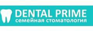 Стоматология Dental Prime (Дентал Прайм )